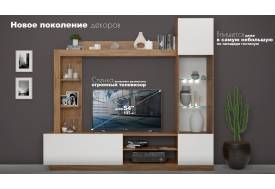 Стенка Флекс